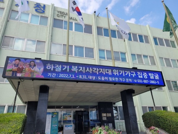 04- 2022년 하절기 복지사각지대 집중 발굴 추진.jpg