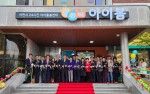 이천시 24시간 아이돌봄센터  4월 15일 개소식 개최