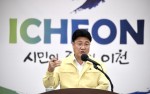 엄태준 이천시장, 이천시화장장 부진선정 관련 기자회견