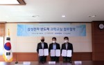 용인교육지원청-삼성전자-아이들과미래재단 업무협약 체결