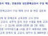 국가평생교육진흥원 초등과정 성인문해교과서 개정 현장 검토회 실시
