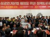 소상공인기본법 제정을 위한 정책 토론회 개최