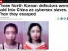 화상 음란채팅 조직에 감금됐던 탈북 여성들의 사연