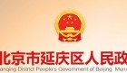 중국 베이징시 옌칭구청, 10개의 드론 기업과 ￥3억4000만위안의 투자를 포함하는 운영 계약 체결