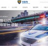경찰청, 안보수사 전문성 강화를 위해 보안경과제 개선