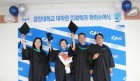중앙대학교, 한국 최초 ICT융합안전 전문 석사 배출