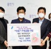 용인시, 주민 ‧ 단체서 코로나19 극복 성금‧품 기탁