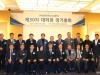 한국주유소협회 제23대 이영화 회장 선출