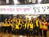 한국농아인협회 이천시지회 ''사랑의 향기를 찻잔에 담다''