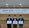 용인교육지원청-삼성전자-아이들과미래재단
