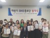 여주시 소상공인지원센터 하반기 SNS 홍보단 발대식 개최