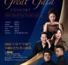 <THE Great Gala Concert>, 국내 정상급 성악가들이 모여 선사하는 오페라 아리아와 중창 오는 13일 예술의전당 콘서트홀