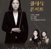신진 지휘자 조은혜가 선사하는 <가을밤의 클래식 콘서트>, 오는 21일 광림아트센터 장천홀