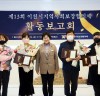 2022년 이천시 지역사회보장협의체 활동보고회 개최