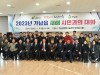 여주시, 가남읍 ‘2023년 새해 시민과의 대화’ 개최