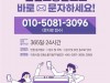 이천시 민원소통기동TF팀, 시민중심·현장중심 행정 박차