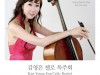 ‘풍부한 음악적 감성으로 채워내다‘, 김영은 첼로 독주회 ‘共感’ 오는 20일 개최