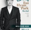 매력적인 음성으로 다수 오페라에서 활약 중인 베이스 박의현, 영산아트홀에서 독창회 개최