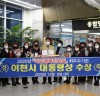 이천시 ‘2020 국민행복민원실’대통령상 수상