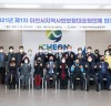 이천시 지역사회보장협의체, 제1차 대표협의체 회의 개최