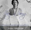 소프라노 서희정 독창회 ‘Say in Song’ 오는 24일 국립극장에서 개최