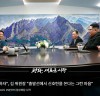 평화, 새로운 시작 2018 남북정상회담