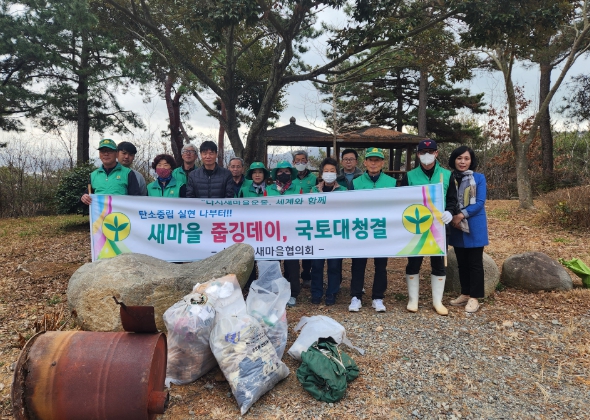 고성군 삼산면새마을협의회, 환경정화 활동