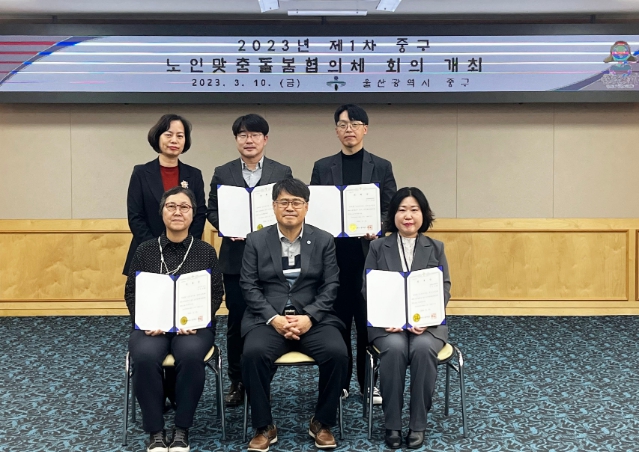 울산시중구, 2023년 제1차 중구 노인맞춤돌봄협의체 회의 개최
