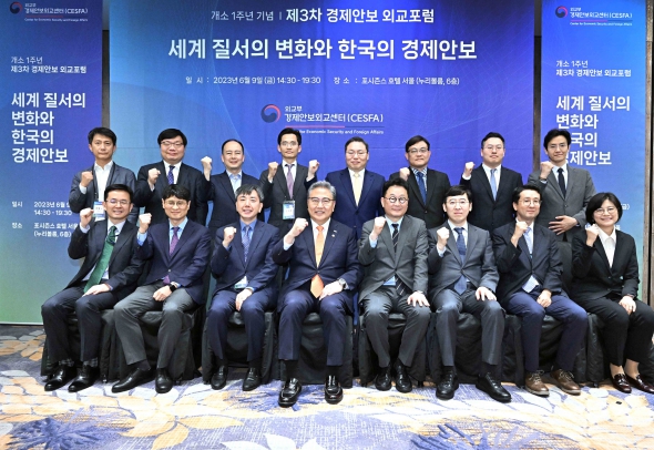 외교부, 제3차 경제안보외교포럼 개최