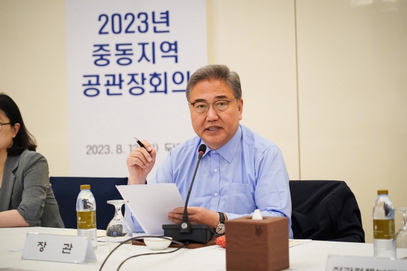 박진 외교부 장관, 중동지역 공관장회의 개최