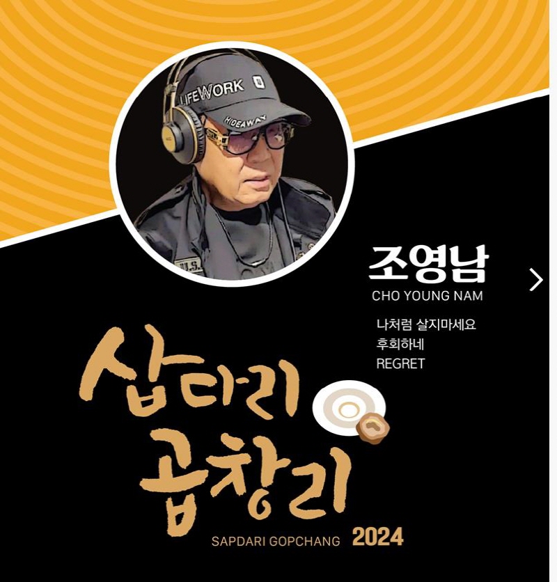 한국 팝음악의 창시자 조영남, 10월13일 신곡발표