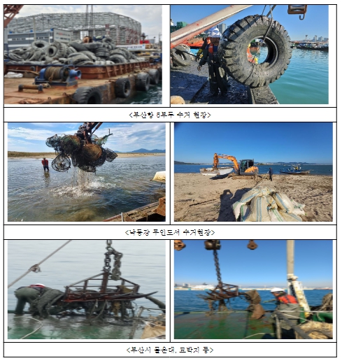 해양수산부, 부산항 인근 바닷속 쓰레기 수거로 깨끗한 항만과 바다를 만든다