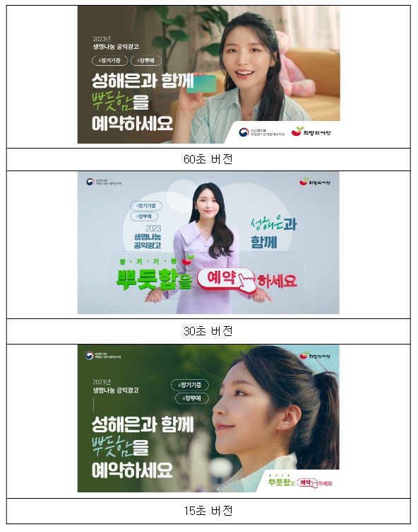 보건복지부, 성해은과 함께한 선한광고 ‘장뿌예’ 유튜브 조회수 170만 회 달성