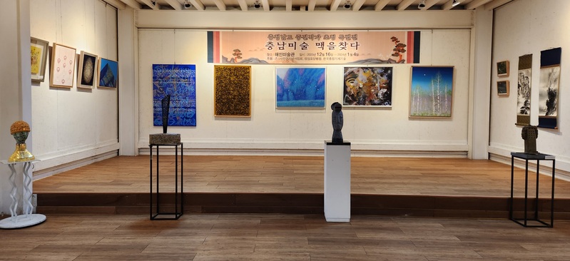 충남중진작가회, 충남 서산 해인미술관 특별초대전 개최