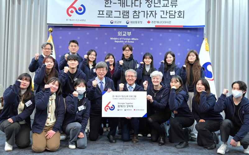 외교부, 한-캐나다 수교 60주년 계기 청년교류 간담회 개최