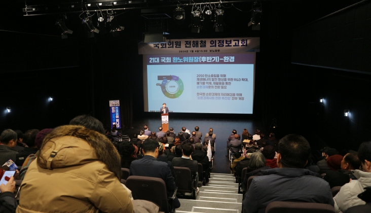 전해철 의원, 2023년도 의정보고회 개최