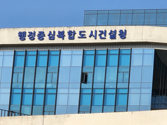 행정중심복합도시건설청, 정보공개 종합평가 3년연속 최우수기관 선정