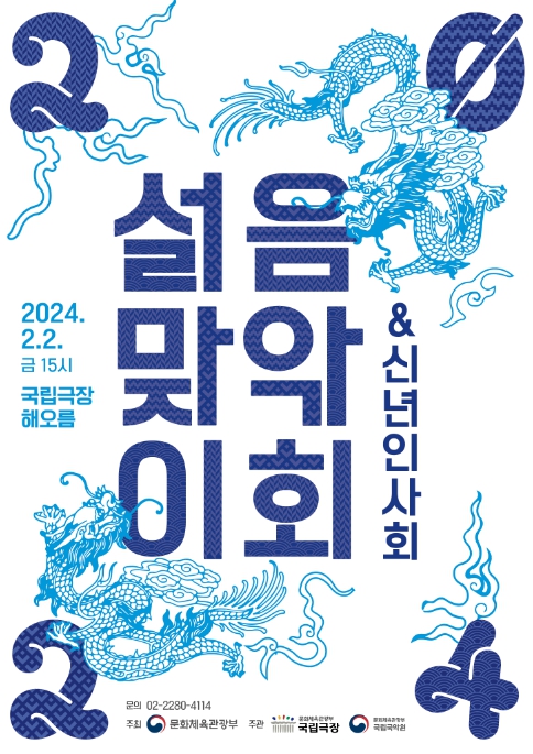 문화체육관광부, 우리의 소리로 1천여 명의 대한민국 문화예술·체육·관광인이 한 자리에