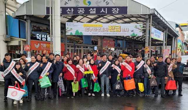 윤두현 의원, 경산 공설시장서 설 앞두고 '장보기 캠페인'