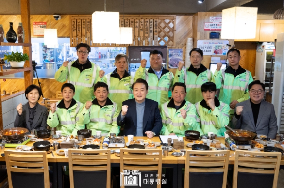 尹 대통령, 설 연휴 첫날 환경공무관들과 따뜻한 떡국을 함께 나눠
