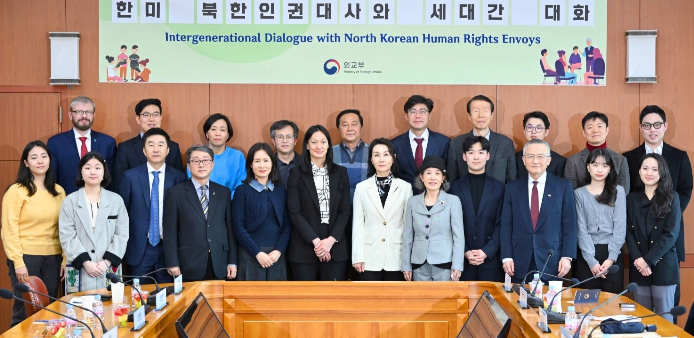 외교부, '한미 북한인권대사와 세대간 대화' 개최