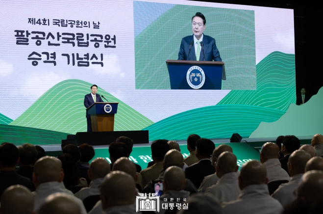 尹 대통령, '지역과 함께 도약하는 국립공원' 약속
