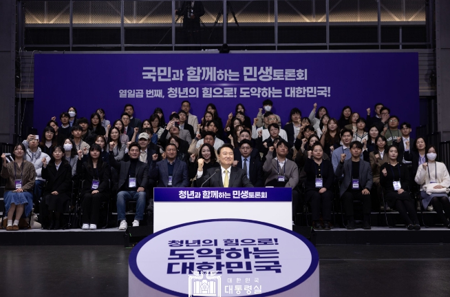 尹 대통령, '청년의 힘으로! 도약하는 대한민국!'을 주제로 열일곱 번째 ｢국민과 함께하는 민생토론회｣ 개최