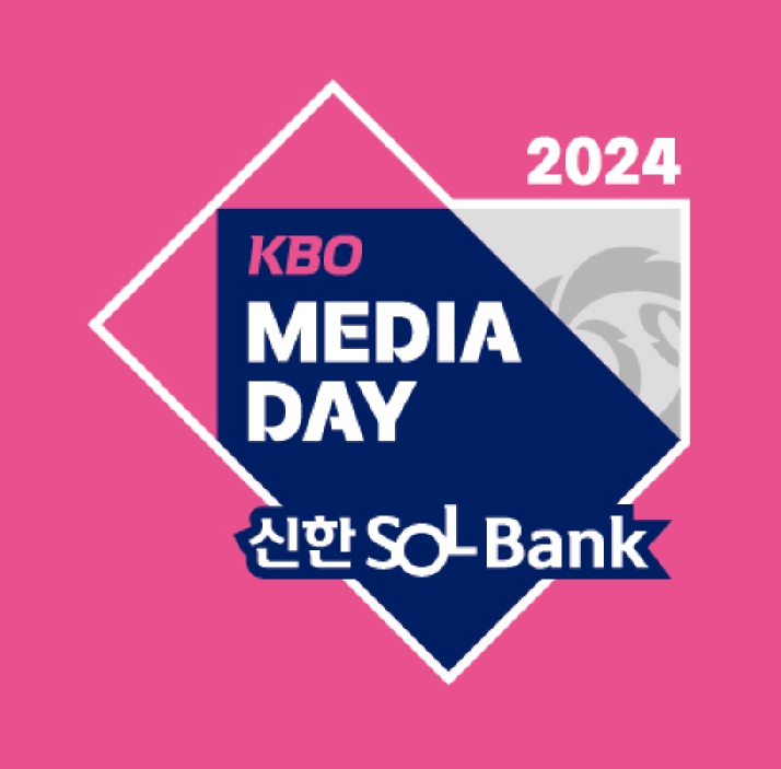 ‘2024 신한 SOL Bank KBO 리그 ’미디어데이&팬페스트’ 3월 22일 개최