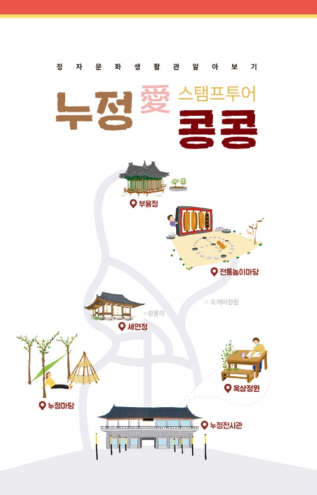 봉화정자문화생활관,‘누정 휴(休) 공간 만들기’운영