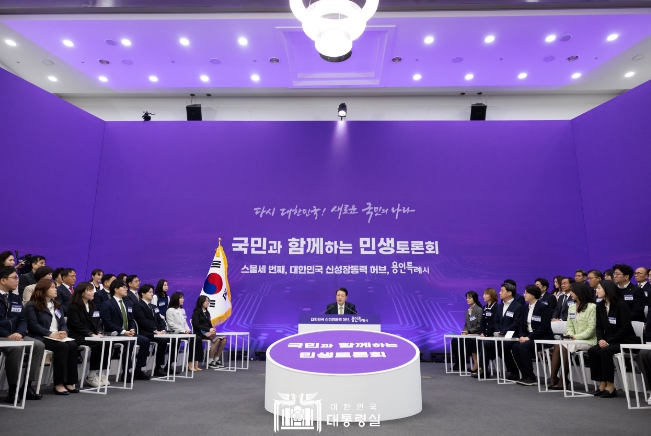 尹 대통령, '대한민국 신성장동력 허브 용인특례시'를 주제로 스물세 번째 민생토론회 개최