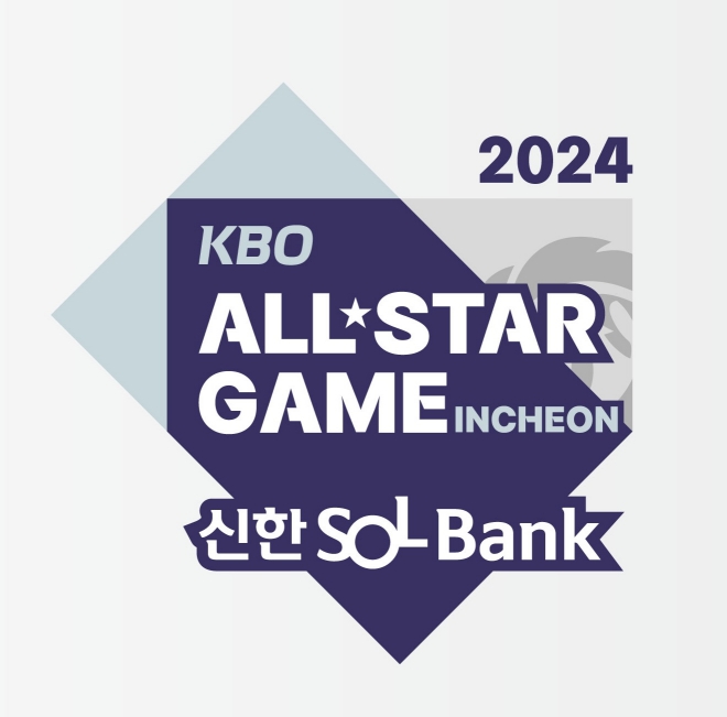 KBO 올스타전 7월 6일(토) 인천 SSG랜더스필드에서 개최