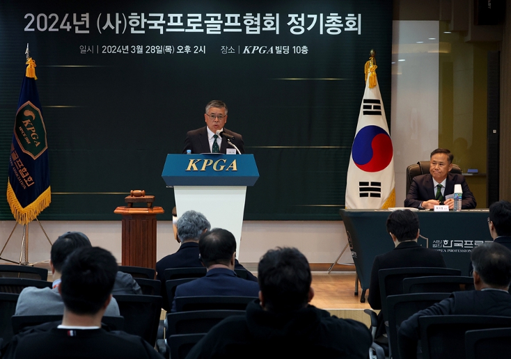 KPGA, 2024년 정기총회 개최