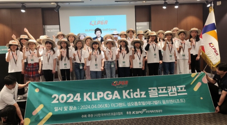 2024년도 첫 KLPGA 키즈 골프 캠프, ‘두산건설 위브 챔피언십’에서 성료