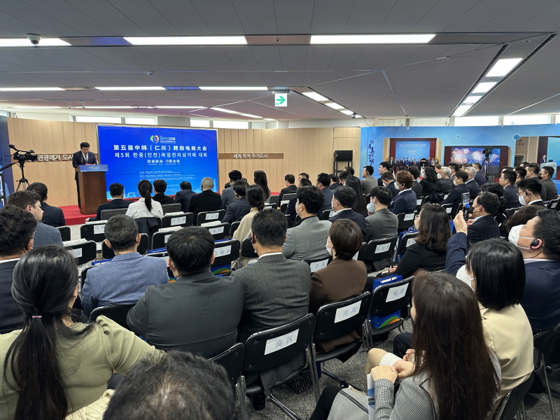 제6회 2024년 한.중(인천)콰징전자상거래대회 열린다.